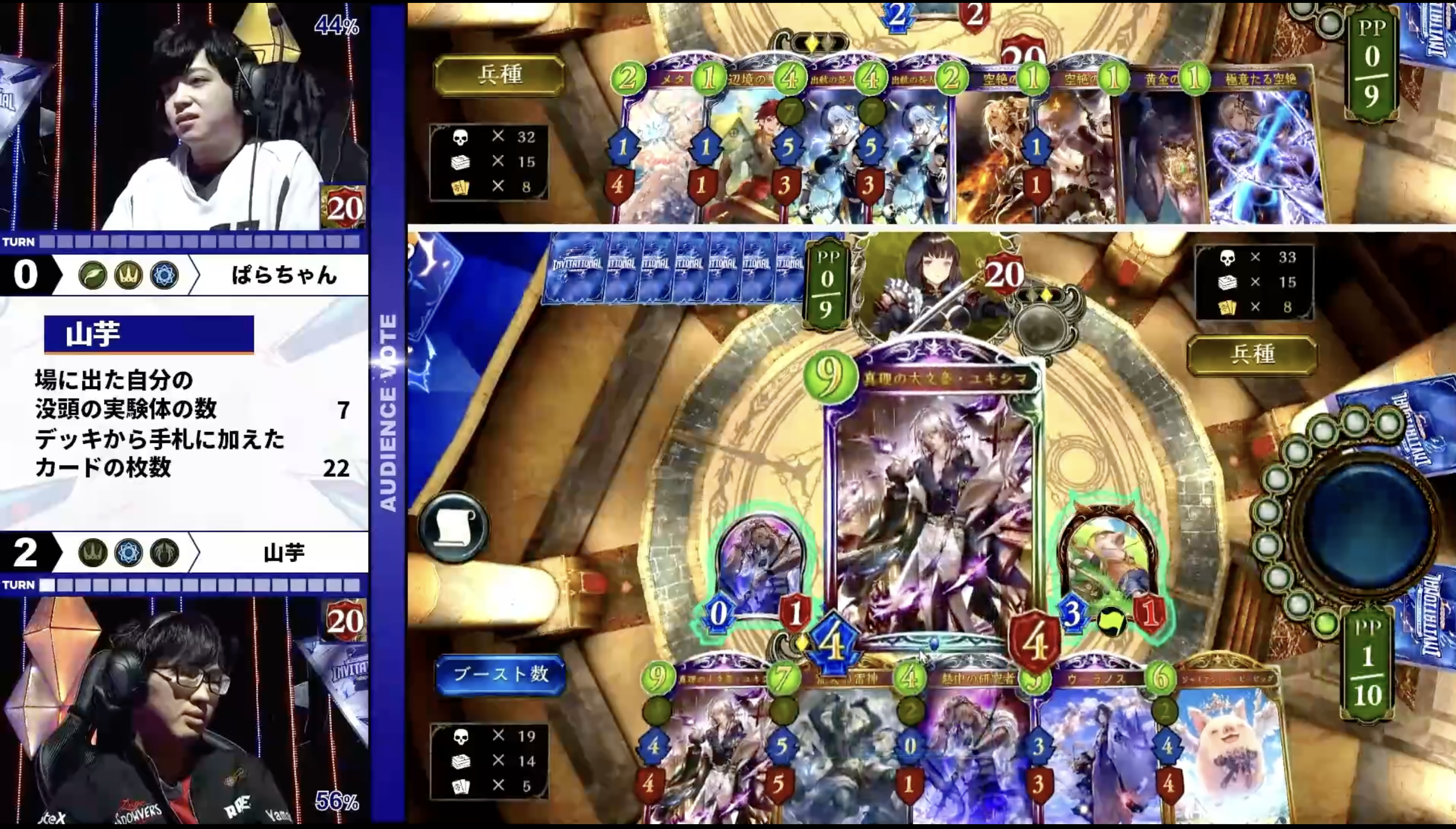 Shadowverse Invitational 2024 | Cygames